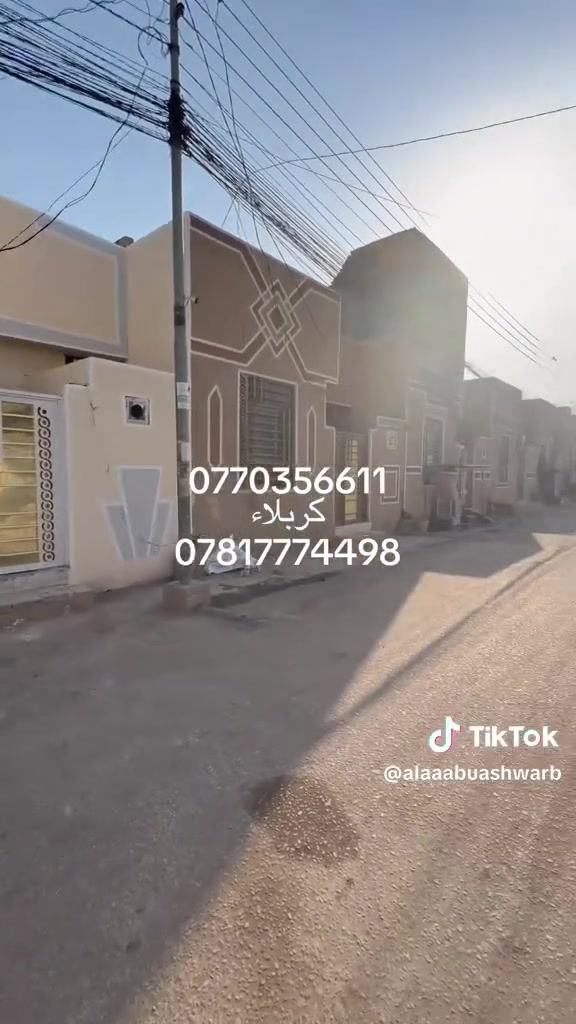 السلام عليكم بيت للبيع في كربلاء المقدسه
 مجمع سيد اسماعيل السكني ١٠٠ متر طابق واحد السعر٦٣ مليون مع المجال البسيط 

 سند 25 اقرار محكمه مكاتبه من صاحب الارض  مجمع متكامل خدمات ماء كهرباء مجاري تبليط انترنيت اسواق  مولد ذهبي قريب على شارع الرئيسي شارع الزوار والمواكب 
  للاستفسار على الارقام صاحب الدار 
*********** متواجد واتساب 
***********  متواجد واتساب 
يبعد عن لامام الحسين ١٠دقائق بلسيارة
