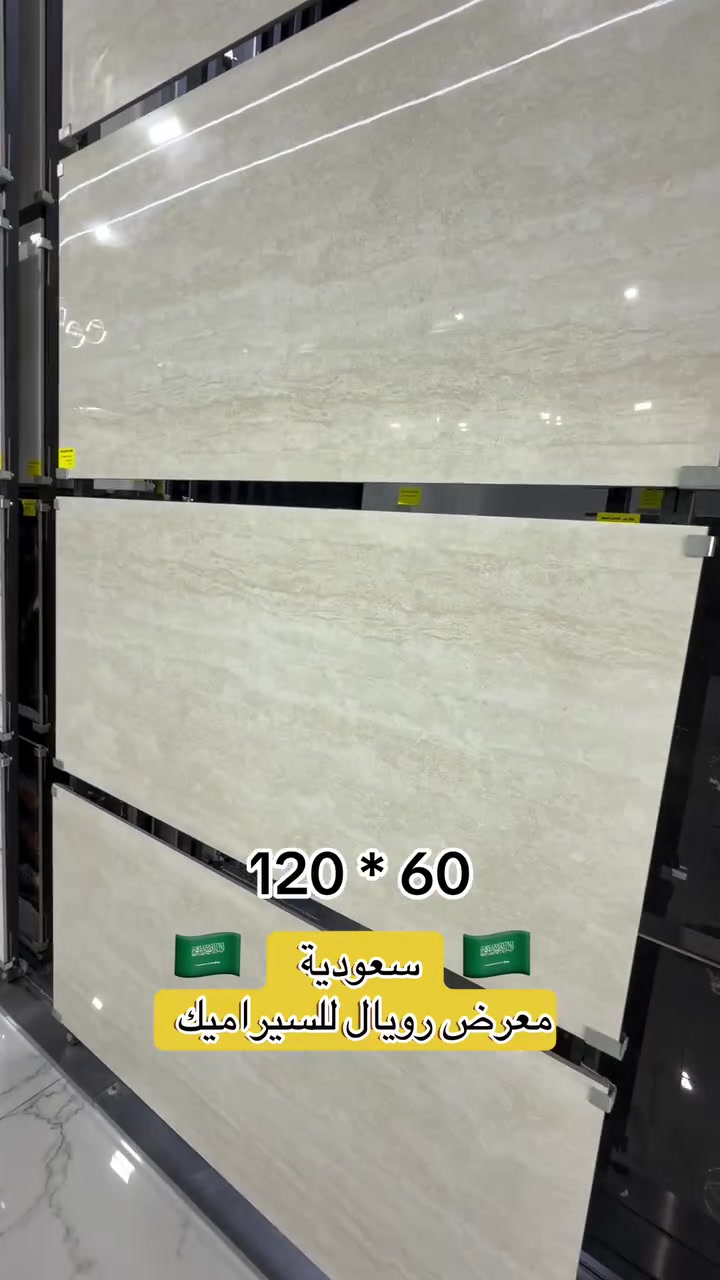 رويال للسيراميك

متوفر سعودي 🇸🇦

عنوان : كركوك -حي العسكري-مقابل معجنات السدرة 

***********
