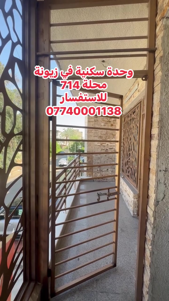 زيونة • محلة ٧١٤ • دليل عقارات