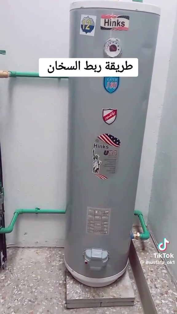 ربط • صيانة
