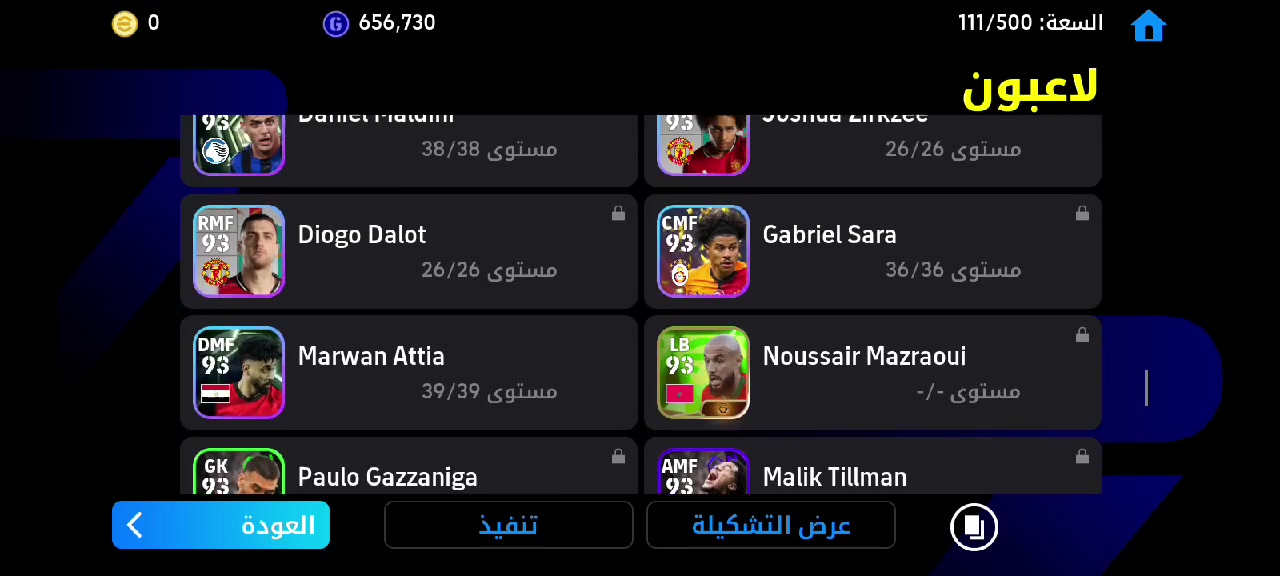 حساب بيس للبيع السعر
شنو السعر النهائي للحساب؟ وهل بيه مجال للتفاوض لو ثابت؟: 
بي 
الحساب على أي منصة بالضبط: بليستيشن لو إكس بوكس لو موبايل؟: 
موبايل 
تگدر تذكر أهم اللاعبين/الأساطير اللي موجودين بالحساب أو المميّزات القوية بيه؟: 
كولر وبي لاعب بليتز 
الحساب مربوط على شنو؟ إيميل/كونامي/غيره، وبي مشاكل لو مضمون الربط؟: 
كونامي
وين موقعك بالعراق حتى نكتب مكان التسليم، وتفضّل تسليم مباشر لو أونلاين؟: 
بغداد قرية الانتصار 