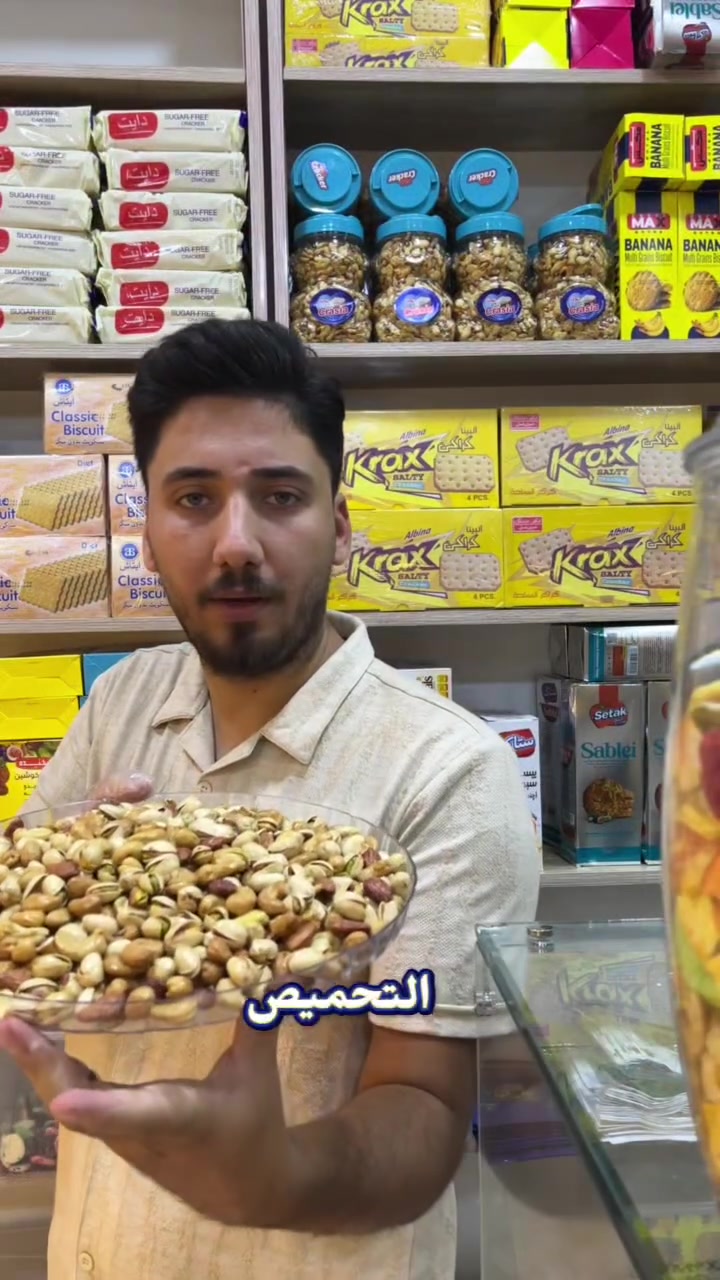 � المكسرات الحامضة وصلت! 🔥

إذا تحب الطعم الحامض ويا قرمشة التحميص الصح 😋 لا تفوّت هاي الخلطة!

🥜 مكسرات مختارة بعناية
🔥 تحميص درجة أولى
🍋 نكهة حامضة قوية ومتوازنة
✨ طعم طازج وقرمشة تفتح النفس

كرزات تيمو — من أول حبة تعرف الفرق 🤎

📍 متوفر الآن
📩 للطلب والاستفسار راسلنا على الخاص
***********
العنوان : واسط داموك نزله شارع الضباط مجاور مخبز البدري أفران الباشا 
#كرزات_تيمو #مكسرات #مكسرات_حامضة #مكسرات_محمصة #تحميص_درجة_اولى #كرزات #حلويات #العراق #تيك_توك_العراق
