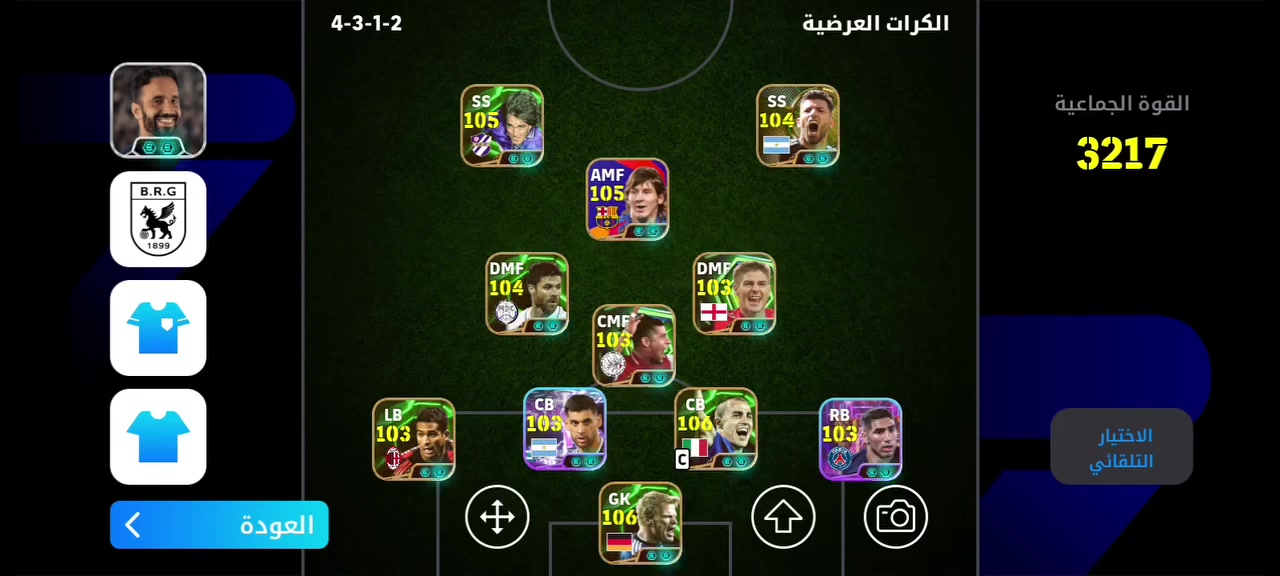 *حساب eFootball 2026 للبيع - حساب ثكيل مال بطولات 🔥*

المواصفات:
🔹 قوة جماعية: *3217*
🔹 عدد الايبك: *20 لاعب ايبك*
🔹 تشكيلة اساسية كلها دوبل بوستر 103 - 106
🔹 مدرب بوستر + ثاني احتياط

ابرز اللاعبين:
🧤 الحراسة: اوليفر كان 106
🛡️ الدفاع: مالديني 106 - كوستاكورتا 105 - تورام 103
⚙️ الوسط: الونسو 104 - جيرارد 103 - كولر 103
🔥 الهجوم: باتيستوتا 105 - مايكل اوين 105 - ميسي 105 - روماريو 104

الحساب نضيف، لعب نظيف، مابي لا هكر ولا مشاكل
الربط: كونامي ID + جيميل (انطيك كلشي)
الكوينز: صفر

السعر: 300 الف وبيه مجال للشراي
المكان: الديوانية - اكدر اواجه داخل الديوانية
البيع بوسيط او وجه لوجه حتى نضمن حق الطرفين

الي شراي خلي يراسلني خاص، لا تفاعل اذا ما شراي.

---

تريد اضيف رقمك او تريد اخلي الوصف اقصر حتى مال ستوريات؟
