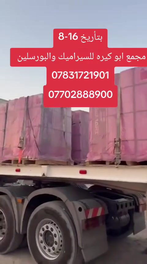 🗺️ الحلة / الوردية خارج / معمل بلوك أبو گيرة   الشهير / مقابل مجمع الأمير الغذائي 

***********  نعمة ابو زيدان
***********  احمد ابو مريم

***********  عيسى أبو حيدر
***********  عبد الله ابو عباس 
***********  مهيمن أبو محمد
