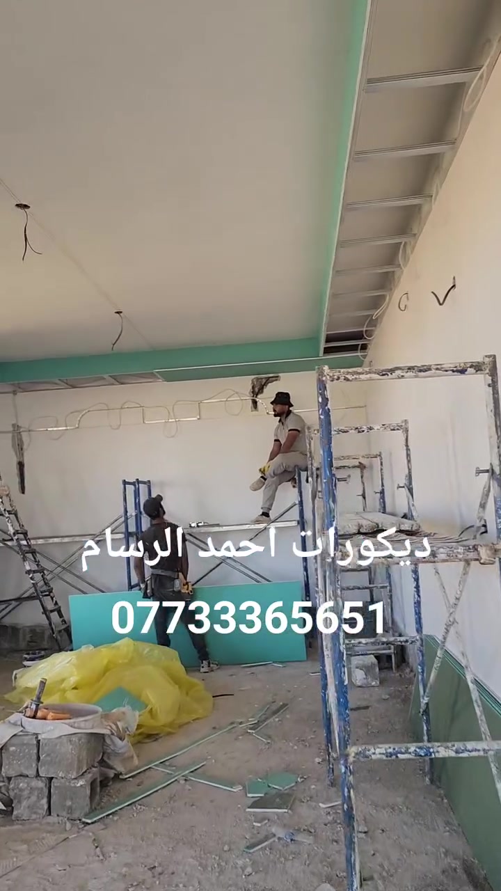 ديكور ملكي • ديكور مغربي • بغداد النهروان