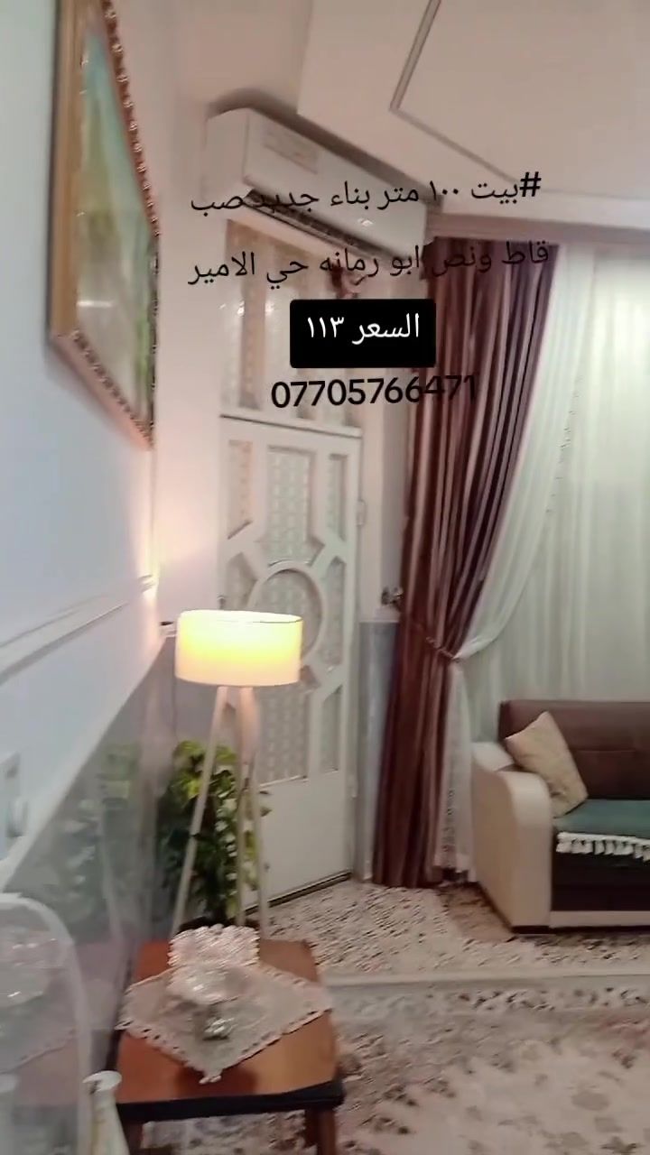 ابو رمانه • ١٠٠م • بناء جديد