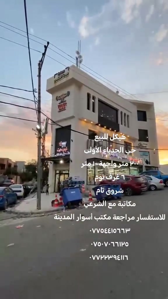 حي الحدباء الأولى • ٢٠٠م • أكثر من ٣ غرف