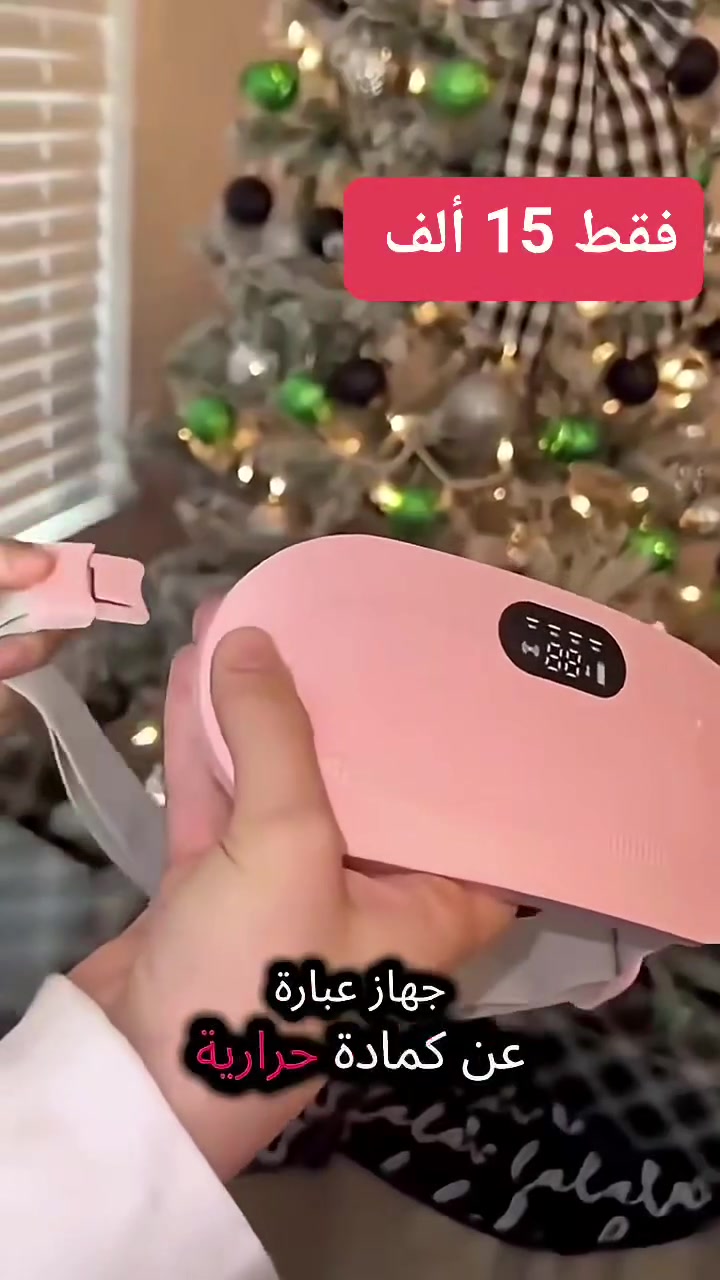 كمادة حرارية • آلام الدورة • ٣ سرعات