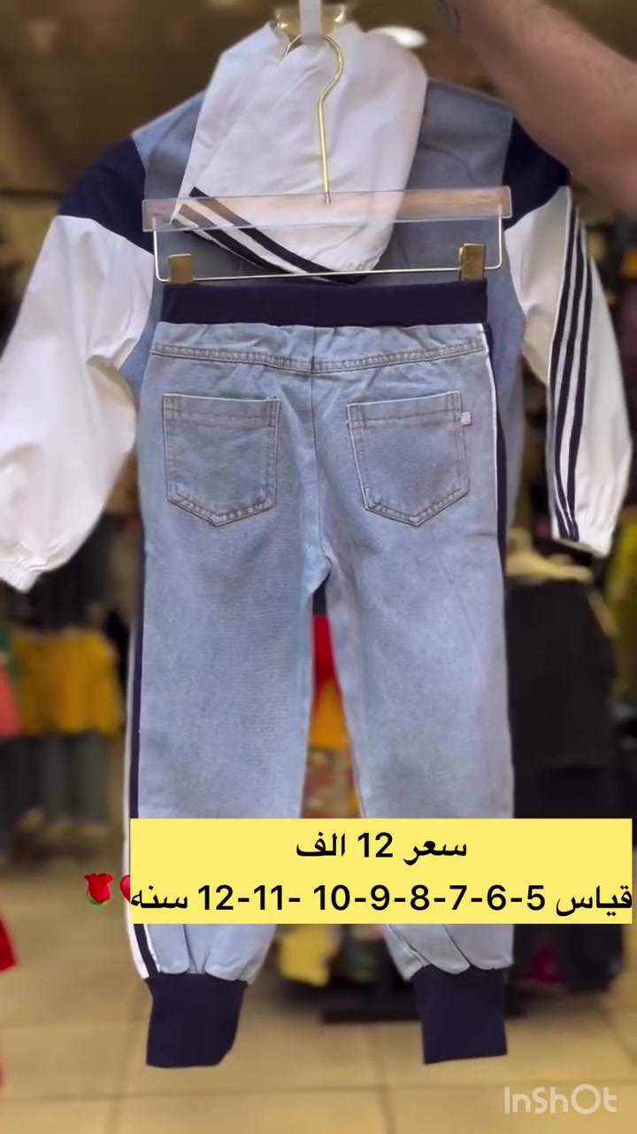 اللهم صل على محمد وآل محمد

 🐝 مجمع النحلة للأطفال 🐝

طقم بناتي 

قياس من 5 سنه 12 سنه

السعر ( 12  الف )

⏰اوقات الدوام⏰
من الـ 9 صباحاً  الى الـ 12 ليلاً

❌لايوجد توصيل او حجز بيع بيع مباشر فقط ❌

العنوان: كربلاء_حي الحسين🛣
الشارع الخدمي مستشفى الامام الحجة ( عج )
مقابل الشارع الفاصل بين التحدي و الجاهز 
مجاور مطبعه الامراء
الاستفسار الاتصل على الرقم التالي
رقم الهاتف : *********** 📞⁩

