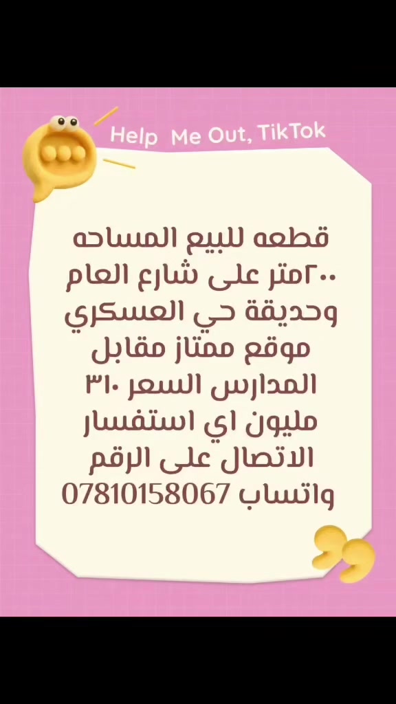 قطعه ارض للبيع طابو صرف حي العسكري على شارع العام و حديقة قريب على المدارس المساحه 200متر السعر 310مليون اي استفسار الاتصال على الرقم واتساب ***********##الناصريه #لايك #متابعين #لايكات #ذيقار
الحاج ابو احمد العبودي مهند ابو علي عقارات مناسبة الحاج محسن الركابي الركابي عقار ذي قار دارك ام مصطفى للعقار سيد علاء الحسيني علي هادي ام ام نور احمد جاسم باسم عليوي آل فضيل Ali Ahmed حيدر حظارات الركابي
