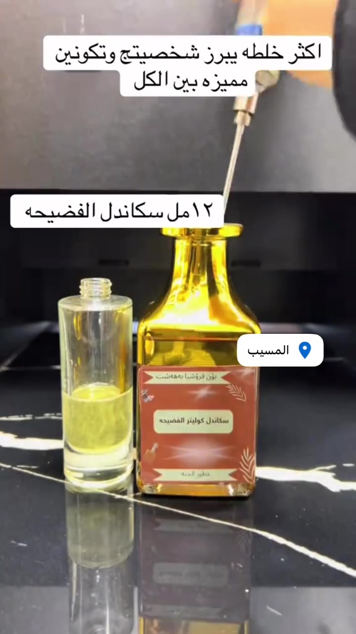 المسيب • مستحضرات تجميل • لا تفاصيل