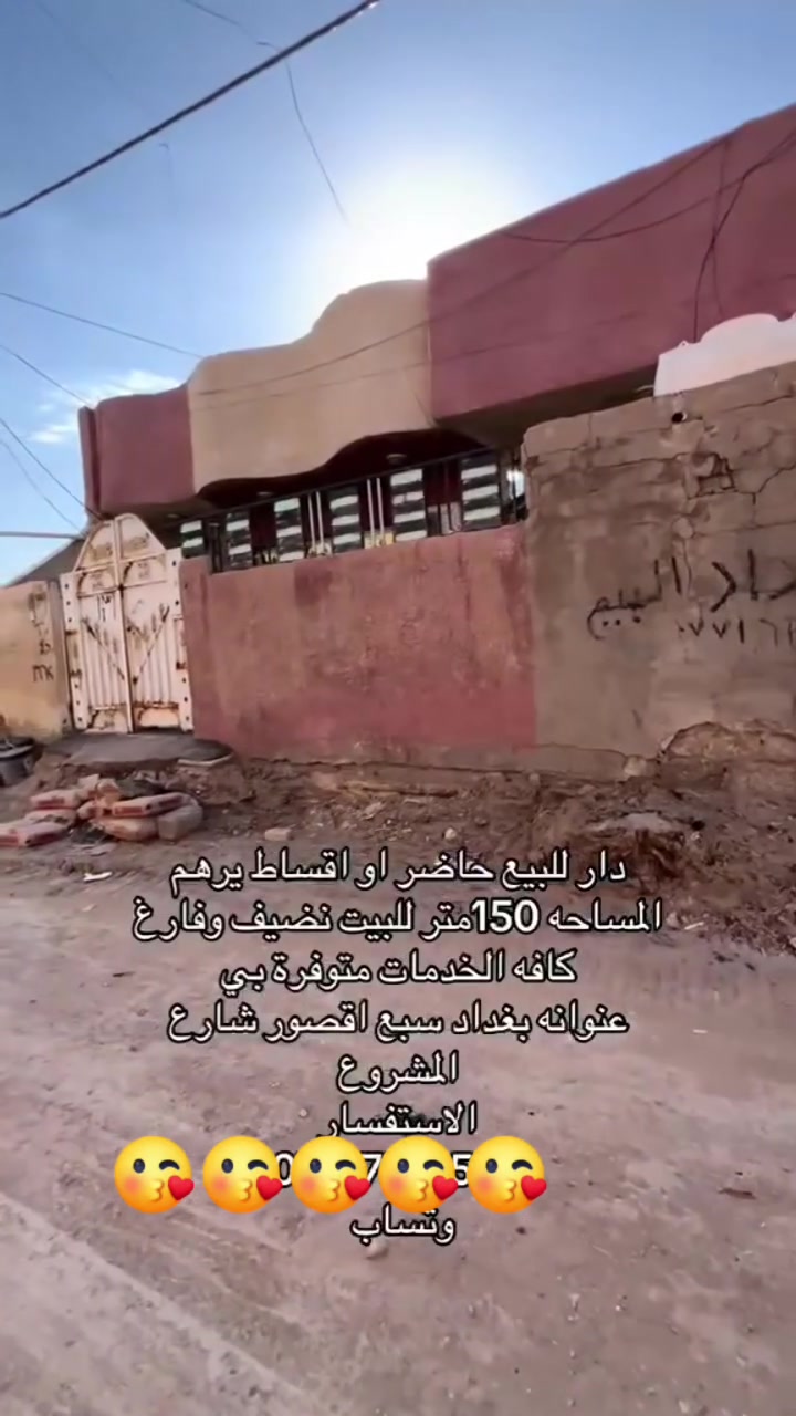 سلام عليكم البيع قصد وحاضر
***********
