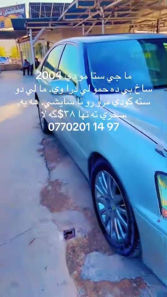 كراون ماجستا • ٢٠٠٤