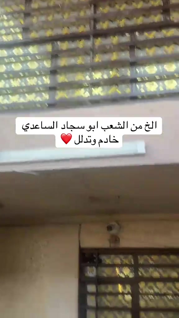 ***********يا الله اللهم صل على محمد وال محمد محل زجاجات لبيع وتركيب كافه انواع الزجاج والمرايا  زجاج 4 ملم  6 ملم  بأسعار مناسبه عمل زجاج الواجهات والمحلات والمنازل الاستفسار وتساب *********** العنوان بغداد المعامل العماري مقابل معمل التمر

نص مكتوب في الصور:
- الخ من الشعب ابو سجاد الساعدي خادم وتدلل ❤️