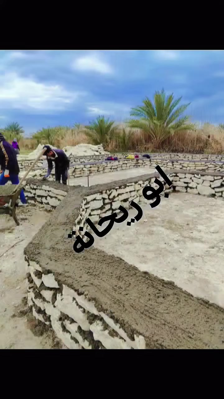السلام عليكم ابو ريحانة البناء الحجر كرسته وعمل *********** *********** ***********
