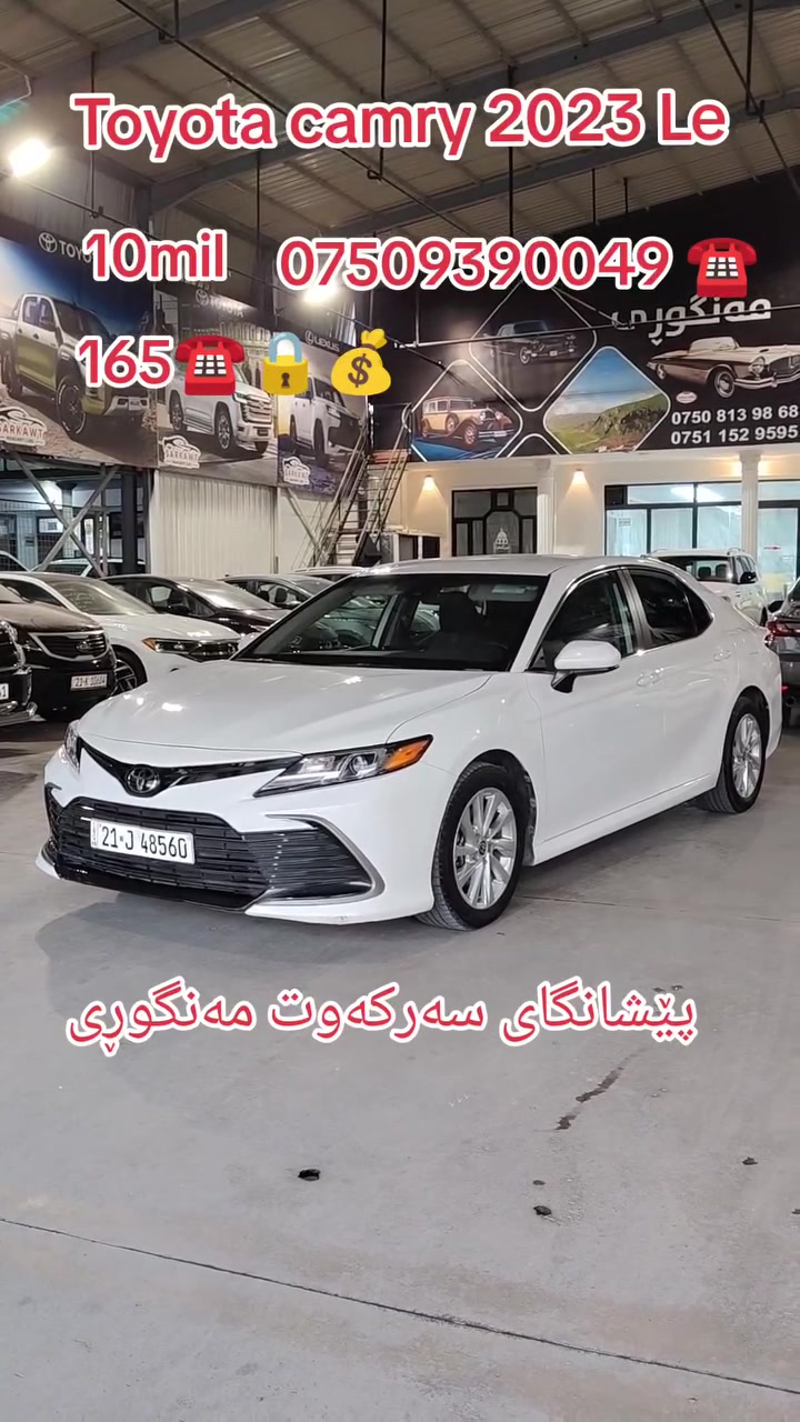 كامري LE • ٢٠٢٣ • ١٠٠٠٠ كم