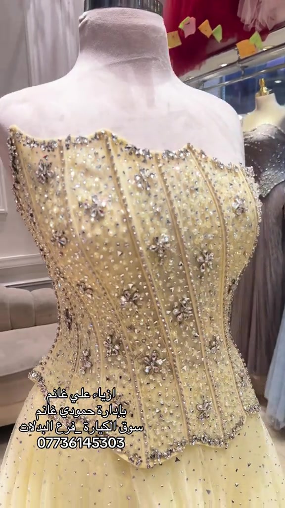 ازياء علي غانم • فساتين سهره • سوق الكيارة فرع البدلات