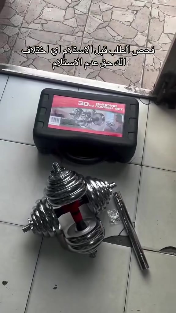 حقيبه اوزان 20 كيلو 🔹
حقيبه اوزان 30 🔹
للحجز راسل خاص وتدلل او واتساب على *********** 
شنو فايده من رفع الاثقال؟؟؟؟
- زياده القوة العضلية
- زياده المرونه
- تحسين صحة القلب
- بناء جسم مثالي

 زد الوزن تدريجيًا على مدار أسبوعين إلى أربعة أسابيع.
حتى يصبح من الصعب تكرار التمرين من 10 إلى 15 مرة لأن العضلات تتعرض للتعب والإرهاق 🔹
#اثقال #دمبل #دمبلص #حديد
