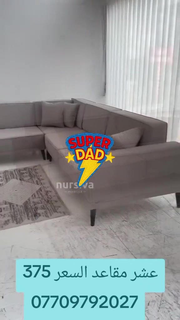 

نص مكتوب في الصور:
- SUPER DAD
- عشر مقاعد السعر 375
- ***********