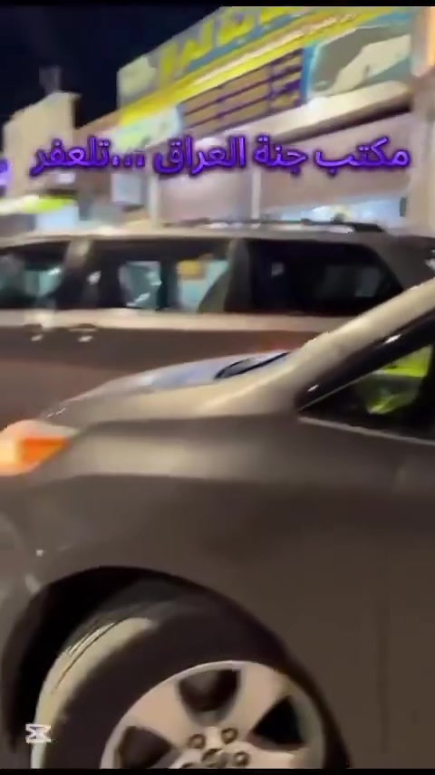 بسم الله الرحمن الرحيم 
مكتب جنة العراق لنقل مسافرين 
لجميع المحافظات العراق الجنوبه ولشماليه وبال عكس اسعاره الاسيارت 
سوناتا اربعه راكب سعر النفر 30لف كربلا ونجف  بغداد 25 لف سبعا راكب 25لف تبريد فول 
الأرقام لتواصل كورك ***********
                               ***********
                       اسيا ***********
