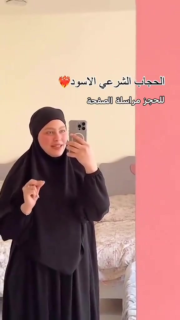 الأسود الفاحم ب18 فقط🖤
هيبة وفخامة بكل تفاصيله ✨
لون أسود عميق، ساتر وراقي، ويعطي إطلالة شرعية أنيقة ومرتبة بدون مبالغة.
قطعة كلش فخمة للي تحب الستايل الهادئ والملفت بنفس الوقت
#عباية #زي_شرعي #عبايات_العراق #حجاب #أناقة_محتشمة #بغداد #العراق #توصيل_لكل_العراق
حجز خاص أو وتساب، ***********
توصيل 5 لكل المحافظات
