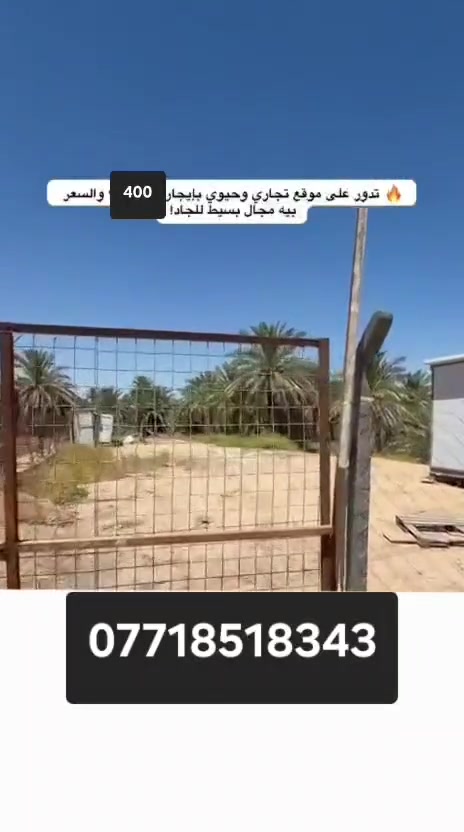 مكتب تجاري • بدون تفاصيل