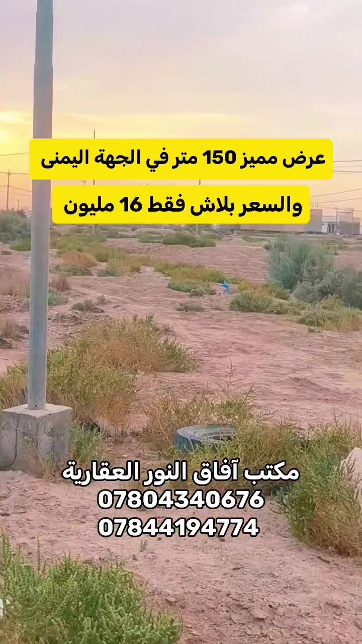 ناحية النور • شارع ١٥م • ١٥٠م