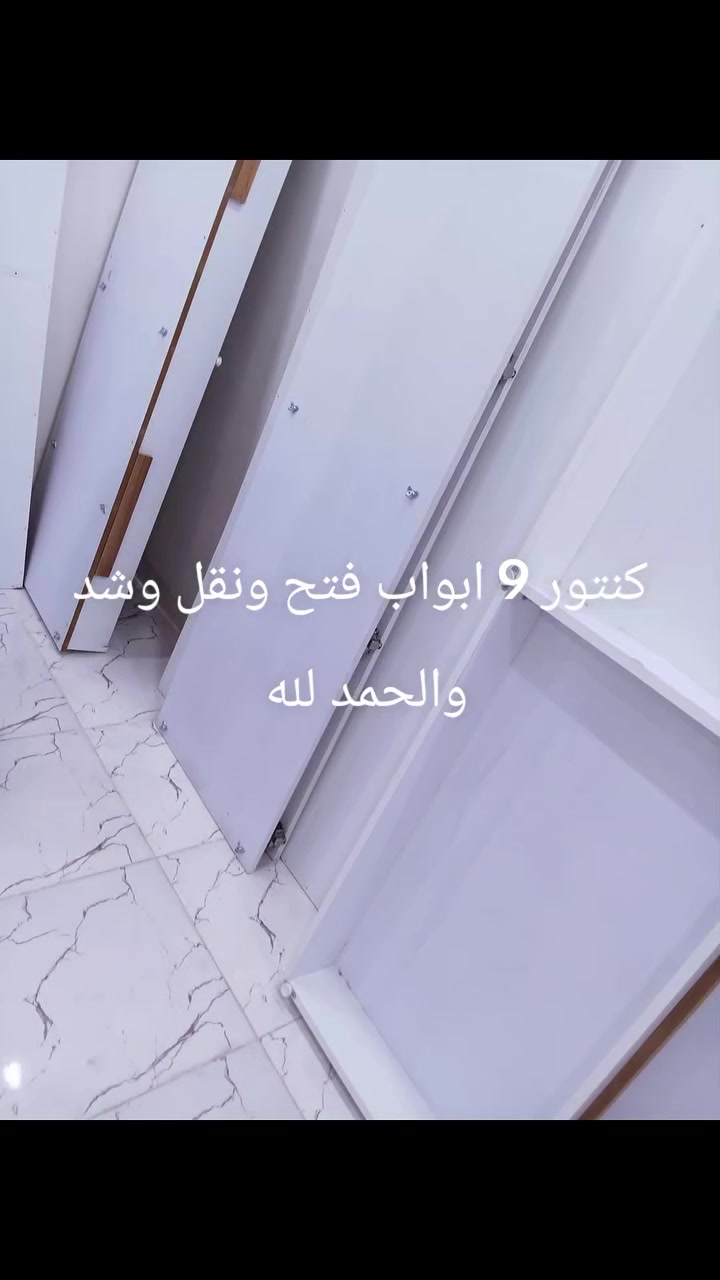نجار متنقل • كركوك • تصليح أثاث