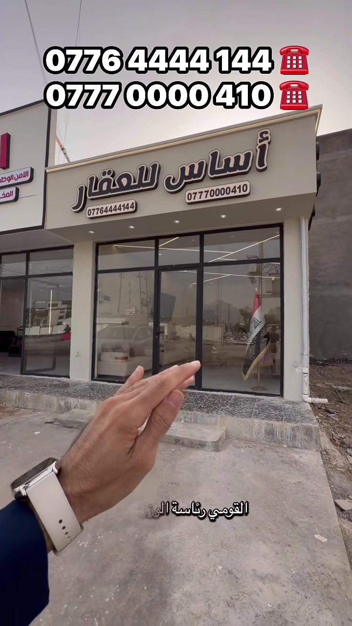 📌 العروض المتوفره الحالية 
في اراضي (جهاز المخابرات) 📍

🔵 متوفر مساحة 200م
👈🏻 عاديه 
👈🏻 تشجير 
👈🏻 شارع 15 او 20 او 30 

🔴 متوفر مساحة 100م 
👈🏻 عاديه 
👈🏻 تشجير 
👈🏻 شارع 15 او 20 او 30  

🟡 متوفر مساحة 50م 
👈🏻 عادية 👈🏻 ومميزة

🔥 كافة المساحات والمواقع 🔥

للتواصل / *********** 📲
او التواصل على الماسنجر 🤝
#أساس__للأستثمار__العقاري🚩
