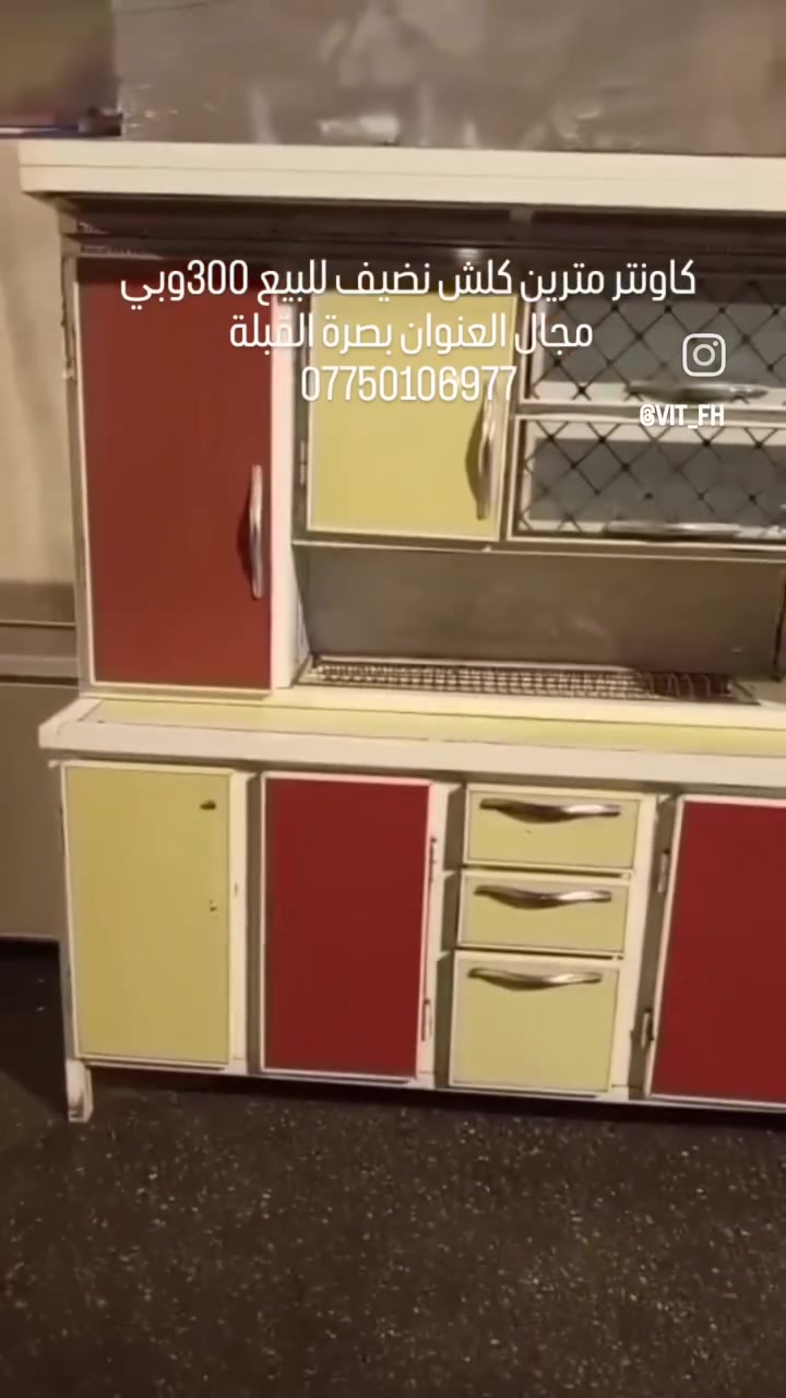 كاونتر قياس مترين كلش نضيف للبيت ب300وبي مجال العنوان البصره القبله اي استفسار تواصل عله هاذ الرقم***********
