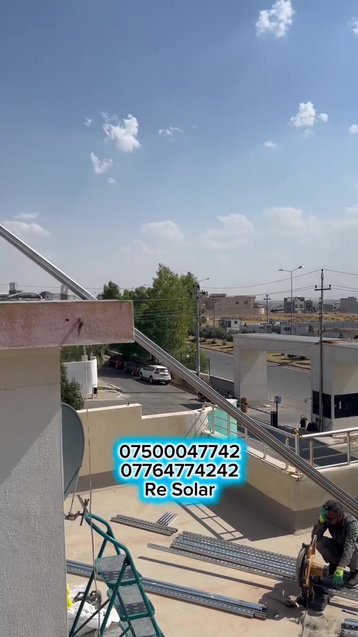 منظومة رقم #82
عربي - كوردى 
⸻
#مستمرون_بنشر_ثقافة_الطاقة_الشمسية

بحمد الله تم تنصيب منظومة طاقة شمسية في اربيل بمنطقة كروب اندزياران للسيد حجي عيسى عقارات .

🔹 مواصفات المنظومة:
 • 25 امبير نهاري
 • 10 امبير ليلي
 • عدد 12 ألواح شمسية نوع جينكو 650 واط
 • انفيرتر ايتل بقدرة  8Kw 
 • بطارية ماركة فليستي بقدرة 16Kw 
 • منظومة ايرث ارضي
 • منظومة اطفاء حرائق

للاستفسار والتواصل:
📞 المهندس ليث
يرجى مراسلة الصفحة أو الاتصال على الرقم: 
*********** ✅
*********** ✅

سیستەمی #82
عەرەبی - کوردی

#بەردەوامی_بڵاوکردنەوەی_کلتووری_وزەی_خۆر

بە فەزڵی خودا سیستەمی وزەی خۆر لە هەولێر، لە ناوچەی کروپ ئەنزیران، بۆ کاک حاجی عیسا خانووبەرە دانراوە.

🔹 تایبەتمەندیەکانی سیستەم:
• 25 ئەمپێری لە ڕۆژدا
• 10 ئەمپێری شەوانە
• 12 پانێڵی خۆری جینکۆ 650W
• ئینڤێرتەری 8kW Itel
• پاتری فێلیسیتی 16 کیلۆوات
• سیستەمی زەویکردن
• سیستەمی ئاگرکوژێنەوە

بۆ پرسیار و پەیوەندی:
📞 ئەندازیار ليث
تکایە نامە بۆ پەیجەکە بنێرن یان پەیوەندی بکەن بە:
*********** ✅
*********** ✅
