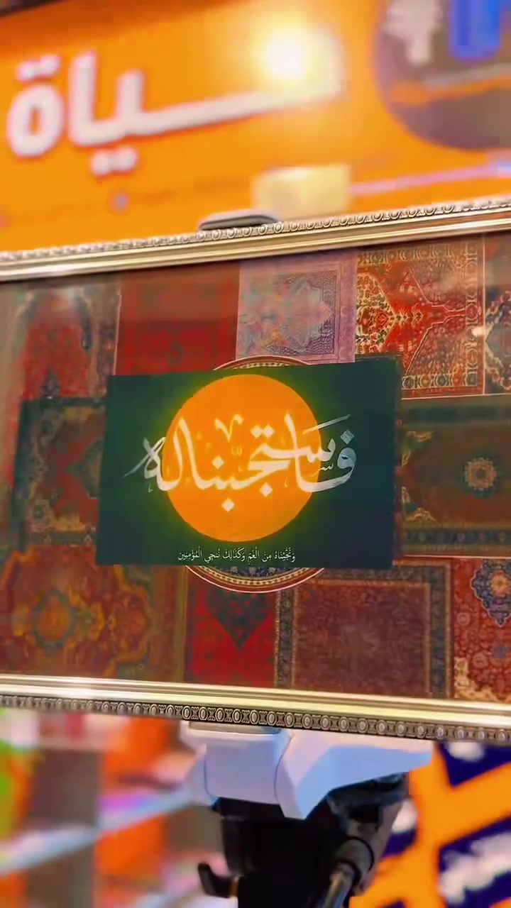خلي الشي اللي تحبه يصير لوحة بين إيديك 

في مكتبة حياة تگدر تطبع اللوحة اللي تعجبك 
آية قرآنية تحبها 
صورة مميزة تجمعك بأحبابك 
عبارة تحبها أو تصميم من اختيارك 

اختار الصورة… وإحنا نهتم بالباقي 
طباعة بجودة عالية ولمسة تليق بذكرياتك وذوقك.

📍 مكتبة حياة – بوليفارد سنتر – سوق حي العمال الجديد
    ***********    📞
مكتبة حياة… لأن كل صورة تحكي قصة.

#مكتبة_حياة
