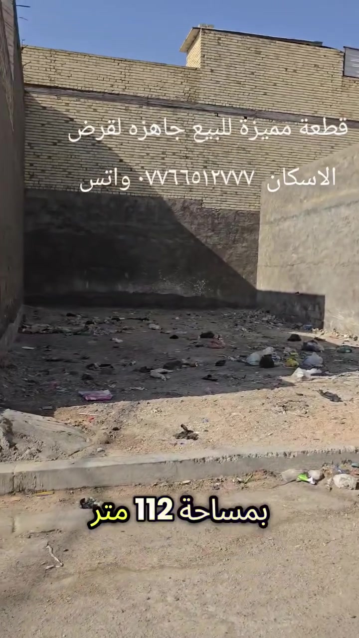 قطعة مميزة للبيع طابو صرف
المساحة ١١٢م 
المحمودية حي ١٨ المربع الاول
ينسحب عليه قرض اسكان
الواجة ٨وربع
النزال ١٣ونص
السعر ٥٨
*********** واتس ***********
مكتب النور للاستثمارات العقارية
