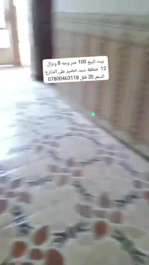 سيد خضير • ١٠٠م • للبيع