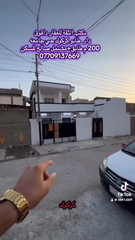 ***********
دار +مشتمل بدرج معزول يصلح دارين بوارد شهري جيد 
حي جامعه 200 م طابو قرب جامعه وفوج طوارى 
سعر مناسب 
***********
