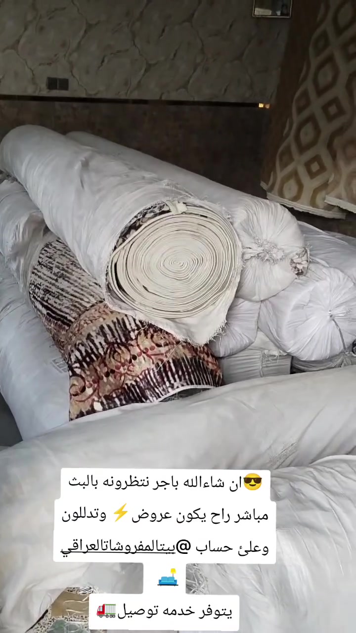 🎇ان شاءالله راح يكون بث مباشر علئ #تيكتوك 
 #عروض خاصه 🚨
علئ حساب حسين   
علئ حساب بيت مفروشات العراقي 
#يتوفر عدنه خدمه توصيل كل محافظات ;🚛

نص مكتوب في الصور:
- الشاي أم القهوة؟ حسين @dyd7nt0w44bl 51.5 ألف 9 8219 هنا على هذا حساب 1 معرض عباس جهزه كهربائية+مفروشات +تخومه ا للاستفسار وتساب تواصل وياي *********** 180 449 1684 813 1342 751 الملف الشخصي صندوق الوارد الأصدقاء الصفحة الرئيسية
- بث ساعه 10:00صباح بيت المفروشات العراقي @issaalshathar 349 أتابعه 6853 18.2 ألف تسجيلات الإعجاب مراس 7 على هذا حساب 2 اجهزه كهربائيه اصليه العنوان: بغداد - قضاء الحسينية أسعار مناسبة وخدمة توصيل متوفرة 599 51 649 الساعة 2 ظهر بالضبط عروووض نااارررر ب كلاوي 3×3 الكمية محدودة جداً ادخل البث و اسرع بالحجز مسيرة الشموع المركزية الى اهالي الحسينية شارع المواكب منطقة الحسينية 224 257 276