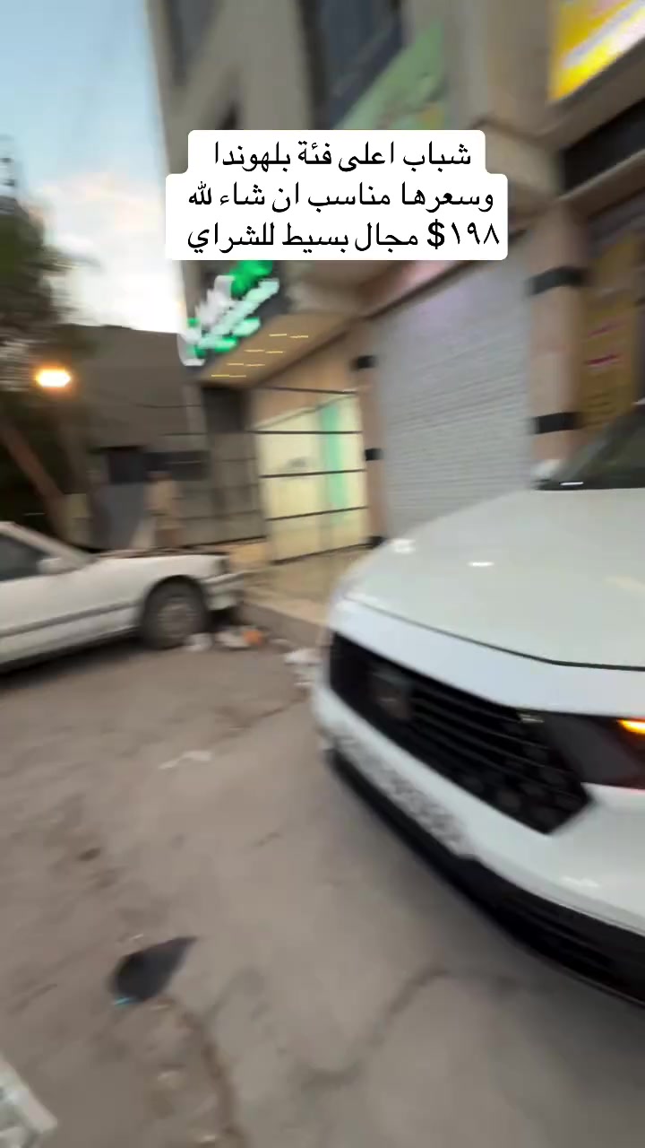 سلام عليكم
جميع سيارات متواجده على الموعد 
جميع السيارات فقط بيع بدون مراوس
نعمل بنظام النقد فقط
 مكاني بغداد العامريه نهايه شارع المضيف
اخوكم محمد ذيب
محمد ذيب هوندا
محمد ذيب
سعر سياره ١٩٨$ وبيه مجال 
***********
