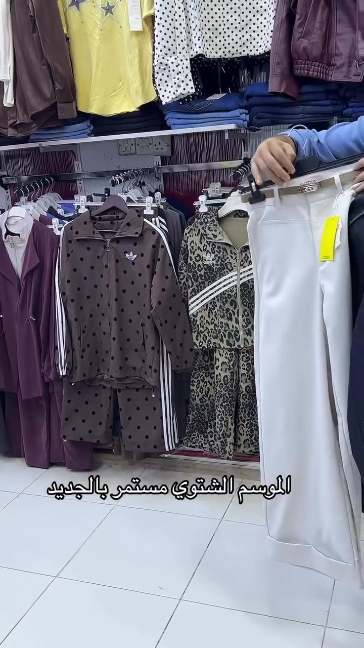 ازياء كاردينيا • ملابس شتوية • بغداد