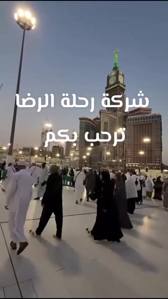 دخول الروضة الشريفة لمعتمرينا مع شركة رحلة الرضا للحج والعمرة 🏰❤️
