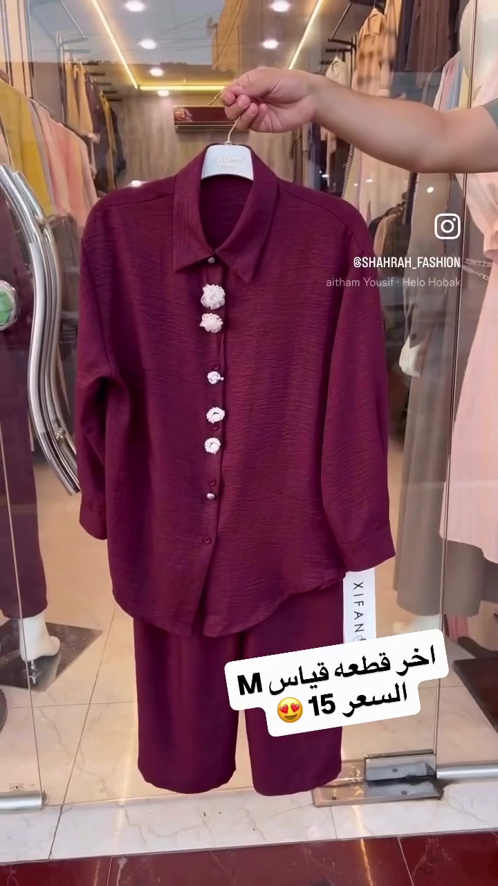 قطعة أخيرة • قياس M • هيت حي الجمعيه