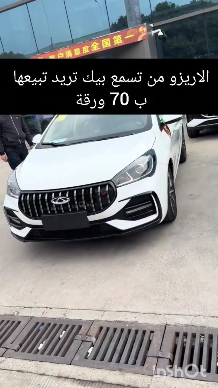 افضل سيارة اعتمادية وسعرها اقتصادي هيه الاريزو
