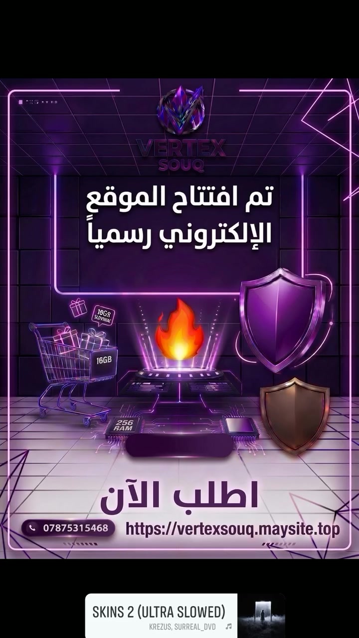 متجر فيرتكس • قطع كمبيوتر • متجر إلكتروني