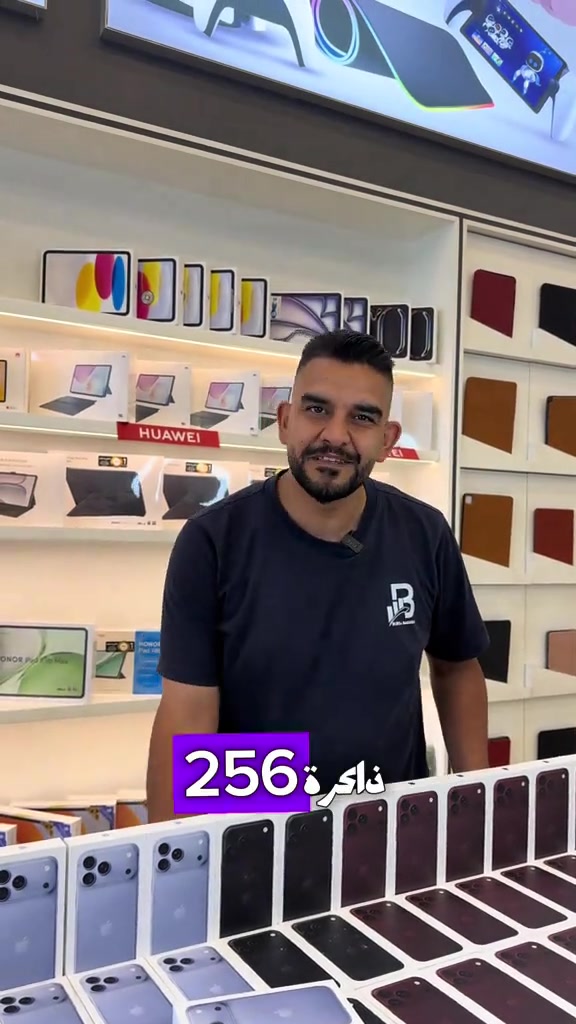 آي فون 18 برو ماكس • آي فون 17 برو ماكس • بغداد الاعظمية
