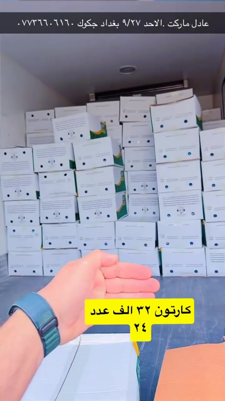 الهم صلي على محمد وعلى ال محمد 
اسعار الجملة والمفرد . مميزه دائماً 
منعادل ماركت 1 جكوكك.  
الاحد ٩/٢٧ بغداد الكرخ جكوك 
٠🚚📲 *********** 
#آلَجّمًيَعٌ #اكسبلور2020 #بغداد_مول #متابعة #الكرخ #بغداد #بغداد_العراق #الشعب_الصيني_ماله_حل
