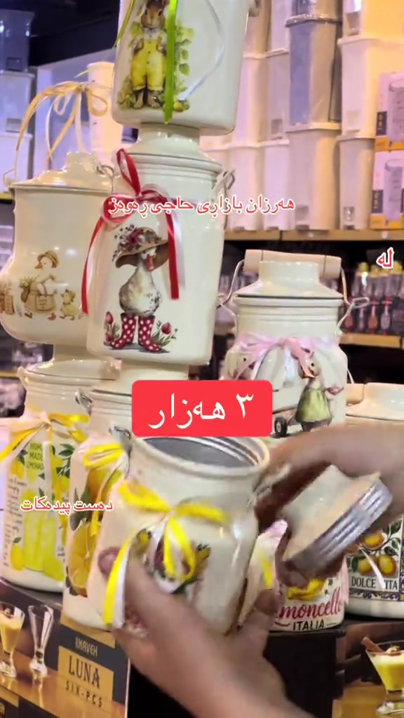بازاري • حاجي • يدوي