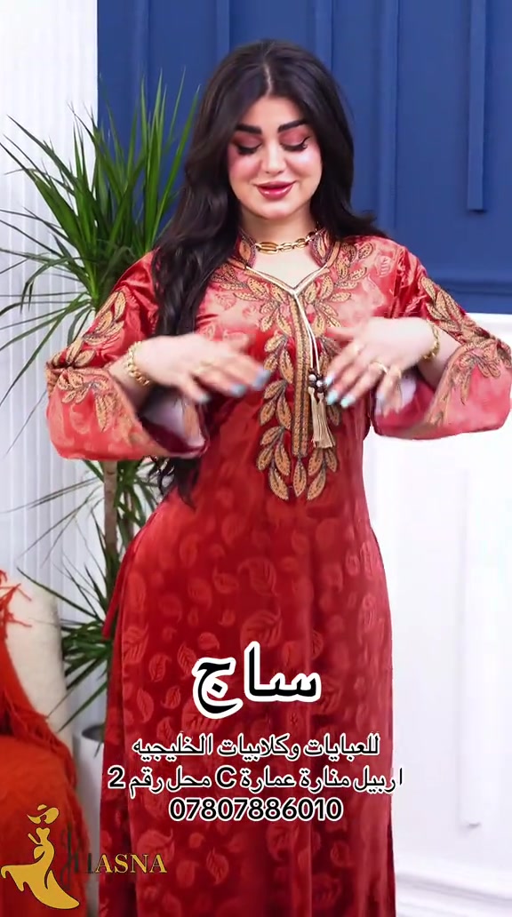عبايات خليجية • اربيل • ساج