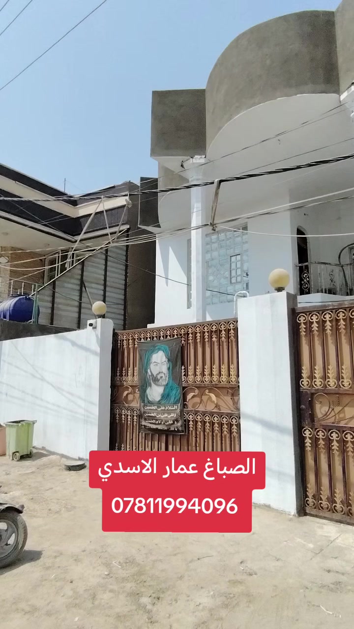 صبغ واجهة • عازل مائي • الديوانية
