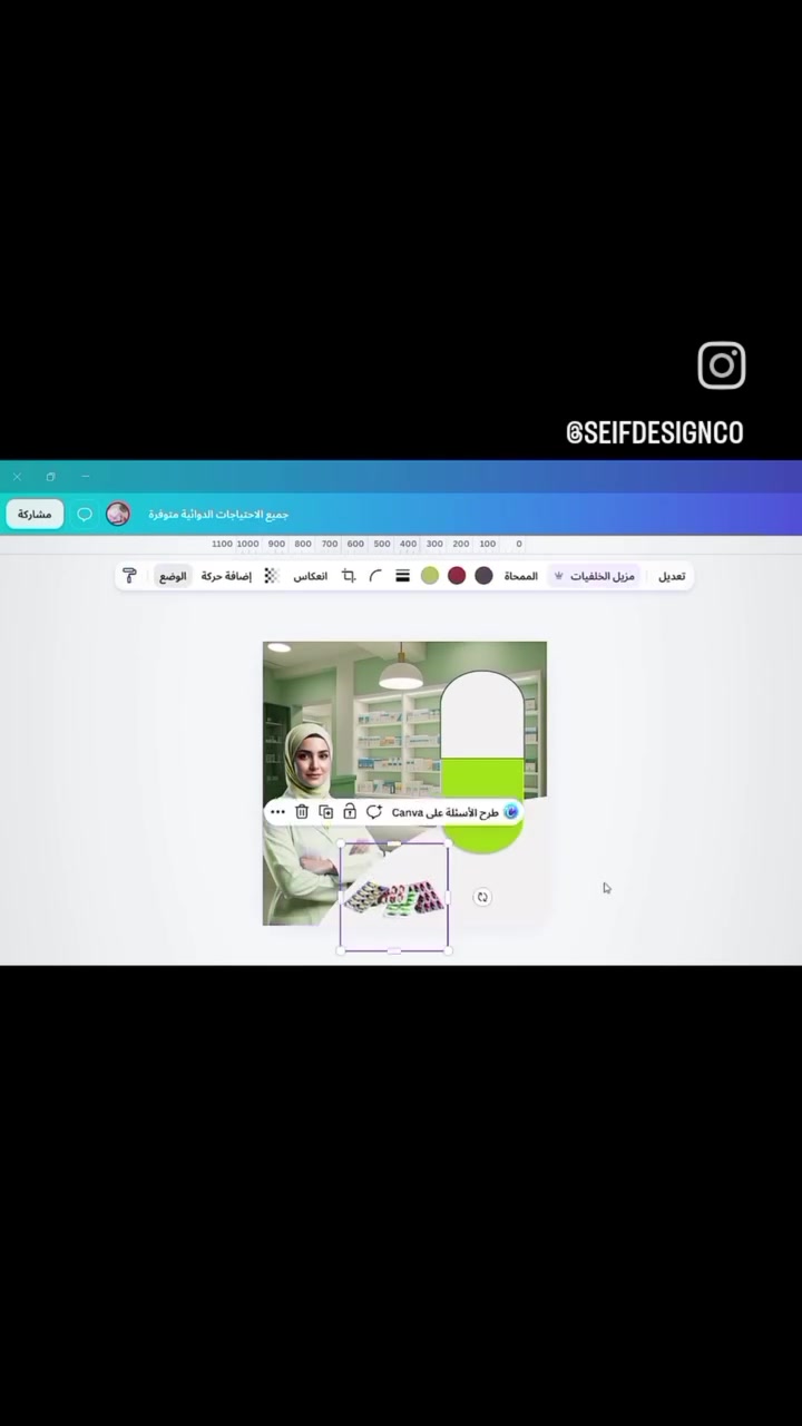 هوية بصرية تعكس الثقة 💊✨

من أعمالنا بقطاع الصحة والصيدليات، صممنا هذا العمل بألوان وتنسيق يعكس الاحترافية اللي يحتاجها أي مركز طبي أو صيدلية.

عندك صيدلية أو مشروع طبي؟ 📲 راسلنا على*********** الواتساب
#Seif_Design #تصميم_صيدليات #هوية_بصرية
