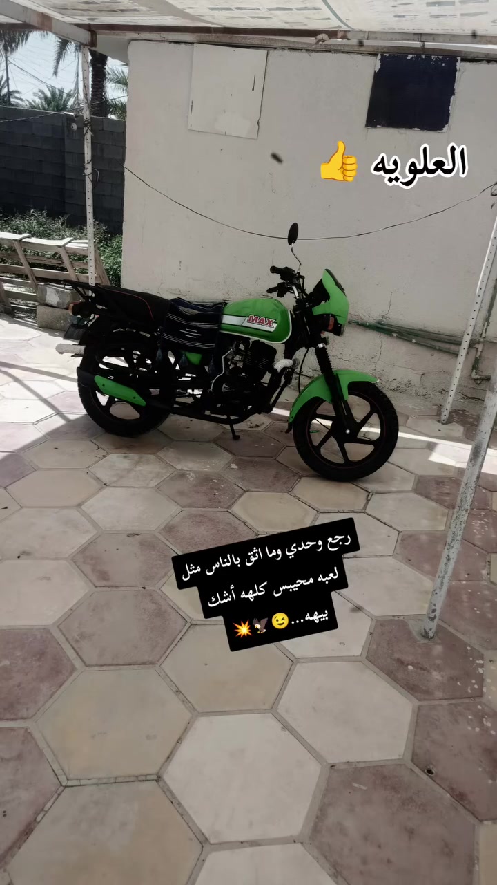 سلام عليكم شباب ديوان مديل ٢٠٢١درجه جديده بمعنه الكلمه ماشتغله طلابيه الدرجه كله ابلدي السعر مليون ١٠٠العنوان كوفه علوت الفحل مكينه شلعه ومعدل ونعومه رقمي ***********
