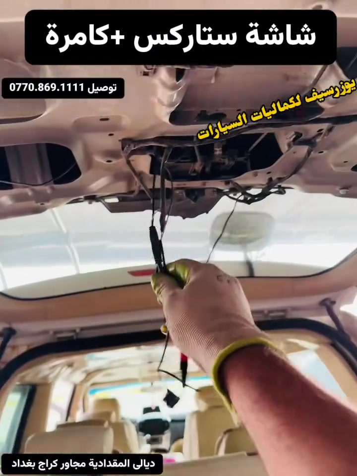 شاشة • كامرة ستاركس • اطارة